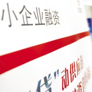 上海企业房产抵押贷款：盘活固定资产，赋能企业新增长插图