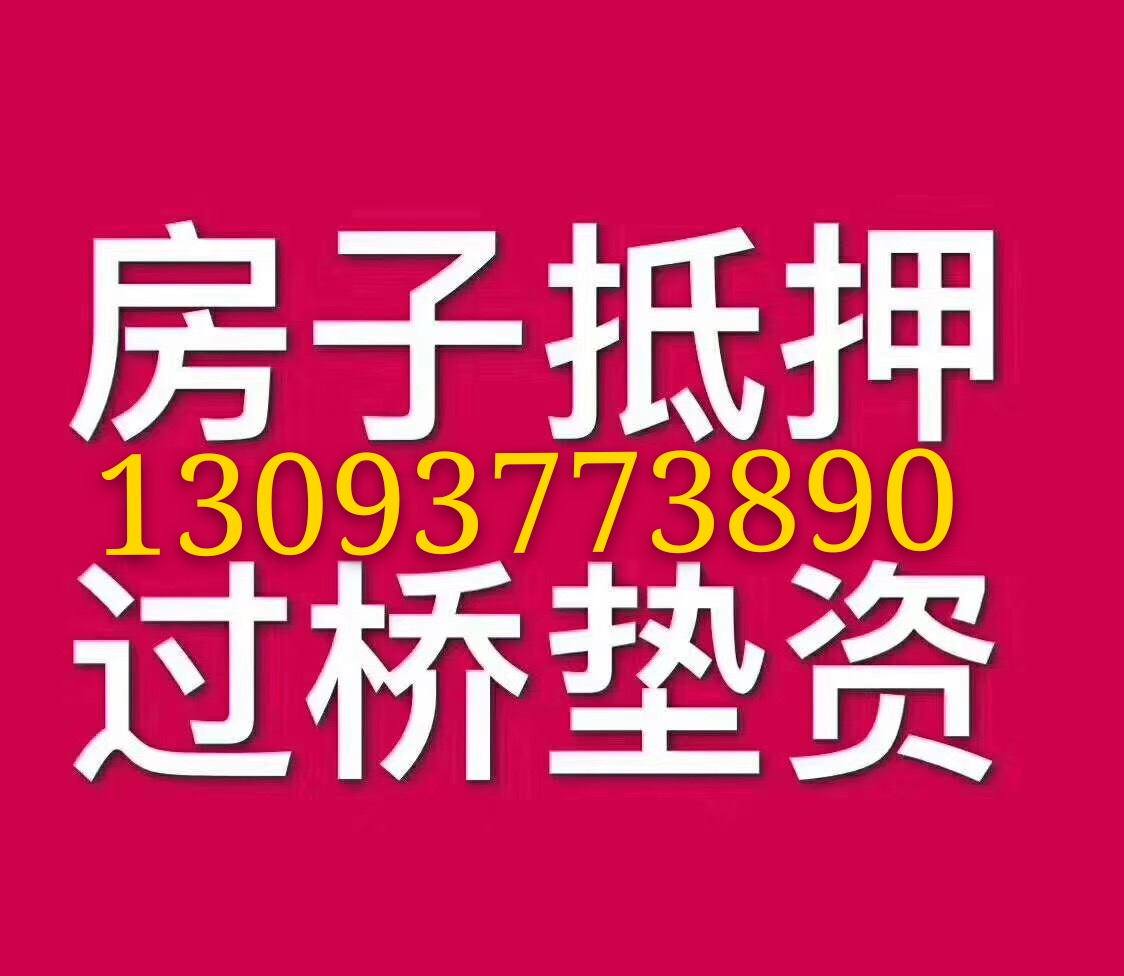 上海普陀区贷款公司：您的专业金融合作伙伴，助力梦想起航！缩略图