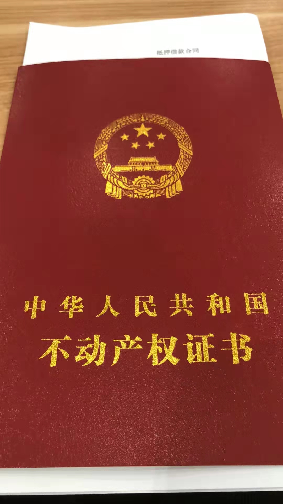 上海房子抵押贷款 – 解决资金需求的智慧选择缩略图